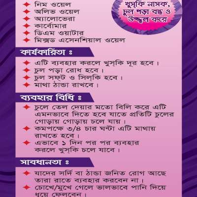 Seamax Anti Dandruff & Anti Hairfall Herbal Hair Gel 